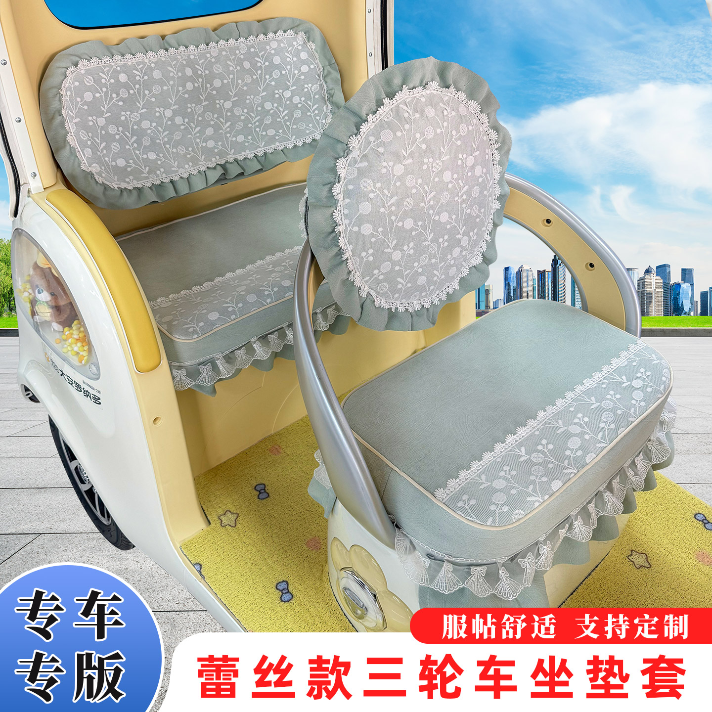 公主风三轮车座套适用于步步先云小宝大安棉花糖小鸟棉花糖坐垫套