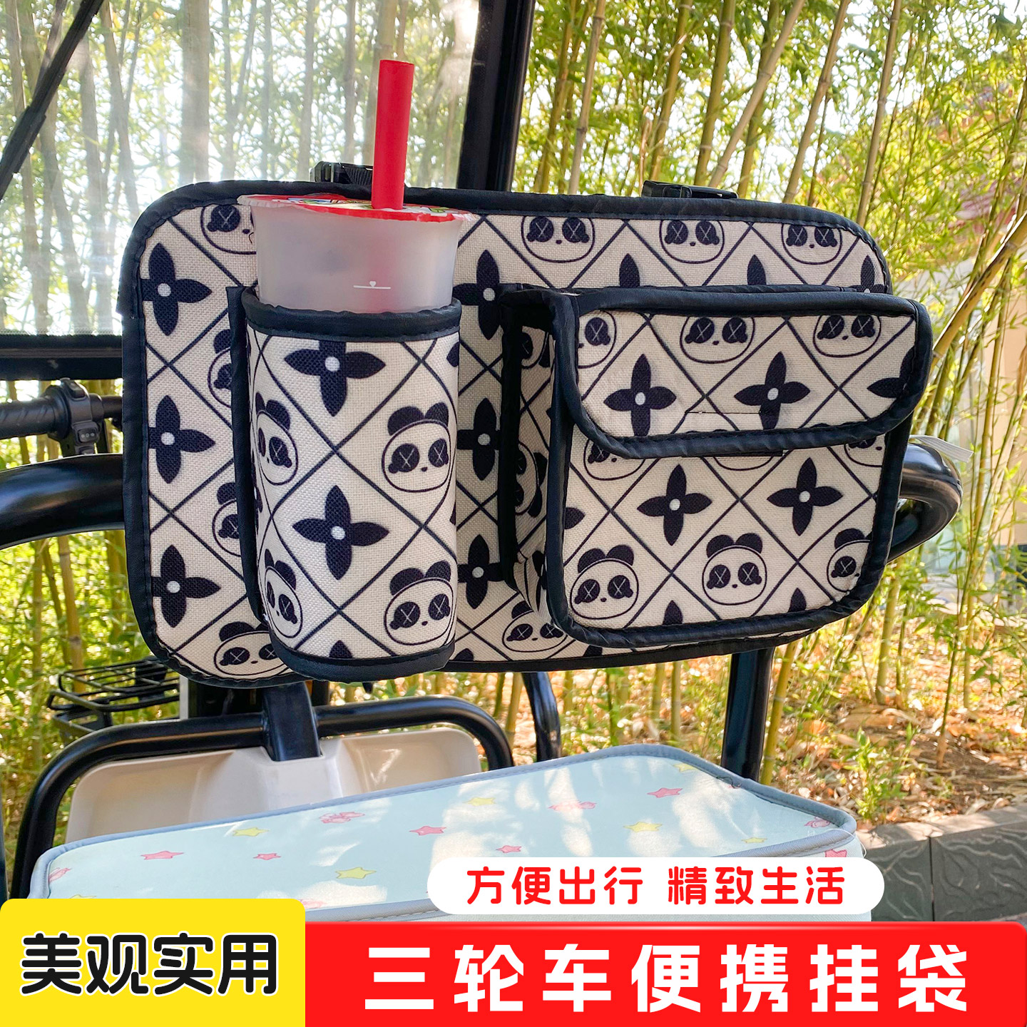休闲电动三轮车收纳袋悬挂挂包前置储物袋手机收纳袋电瓶车挂包