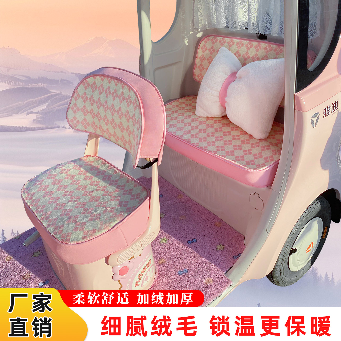 雅迪摩登嘟嘟新款冬季全包三轮车座套加厚保暖舒适爱玛金彭坐垫套