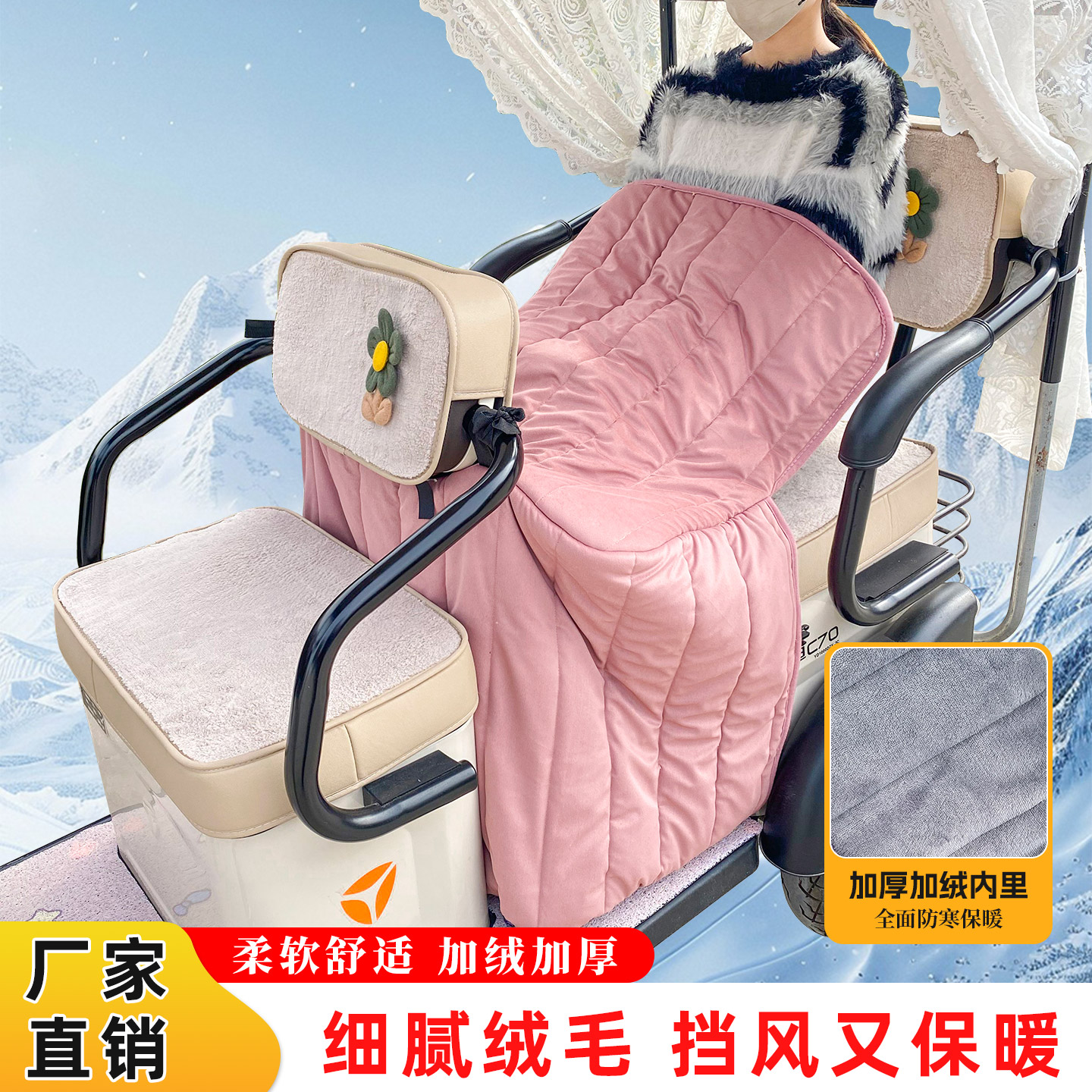 冬季专用电动三轮车挡风被后座双人亲子盖毯加厚加大保暖防风通用