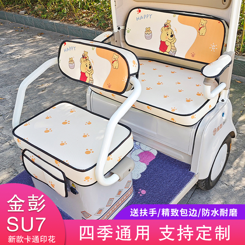 电动三轮车坐垫套雅迪爱玛金彭SU7小鸟加厚防滑耐磨座套四季通用