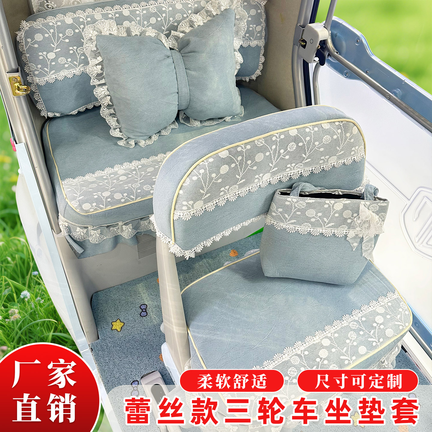 金彭梦界M7爱玛雅迪蕾丝电动三轮车座套大安台铃新日公主风坐垫套