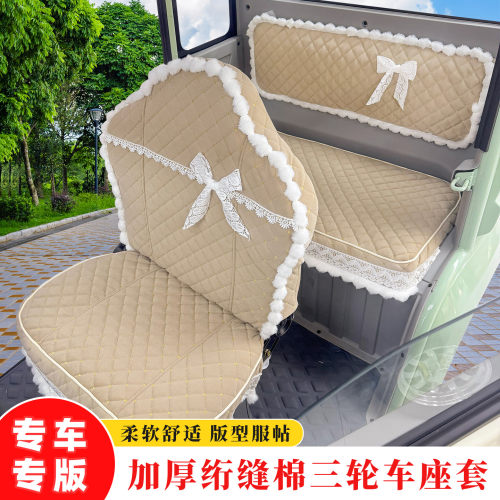 三轮车座套适用于金彭雪宝豆奇2pro3pro盛昊海宝封闭坐垫四季通用