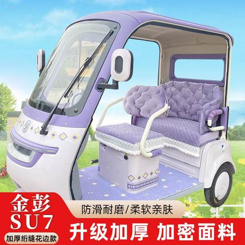 电动三轮车坐垫四季通用