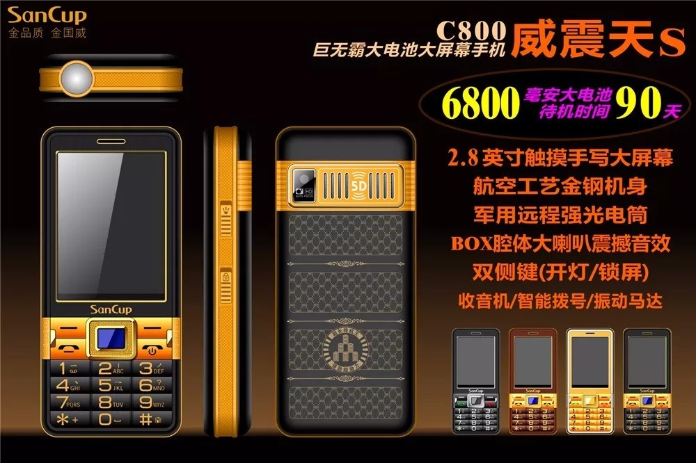 金国威C800威震天S超长待机90天2.8大屏手写电子书魔音老人手机