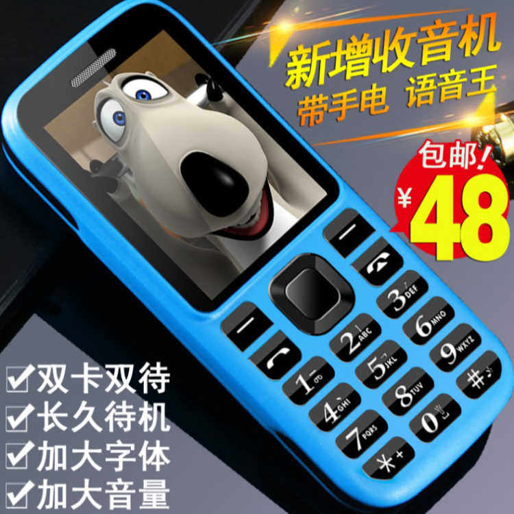 GINEEK/京立 G5老人机无摄像头学生备用老人手机移动电信小手机