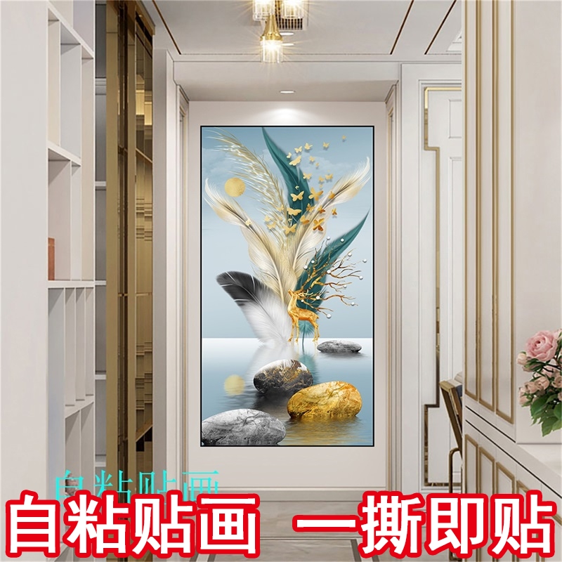 玄关装饰画入户自粘墙贴画轻奢招财风水画餐厅贴纸楼梯道简约北欧图片