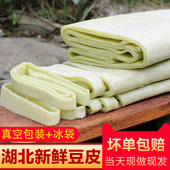 湖北特产新鲜湿豆饼绿豆皮子荆州天门农家自制纯手工现做干豆丝