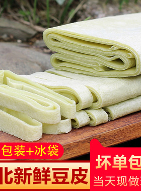 湖北特产新鲜湿豆饼绿豆皮子荆州天门农家自制纯手工现做干豆丝