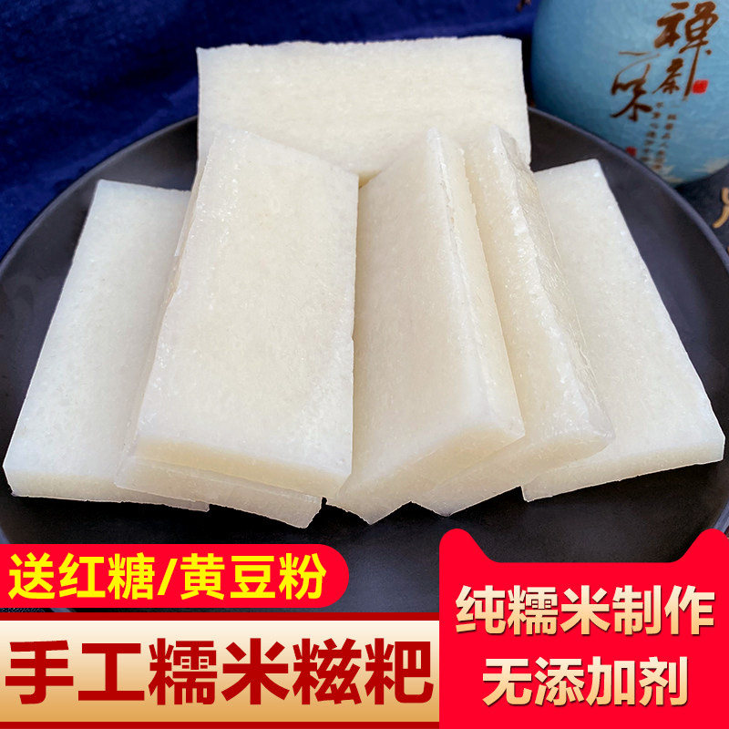 糍粑纯糯米手工制作湖北土特产新鲜红糖糯米糍农家自制年糕条糕点