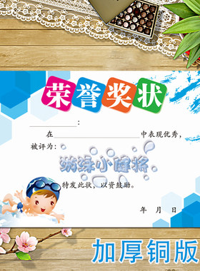 奖状幼儿培训比赛证书可定制