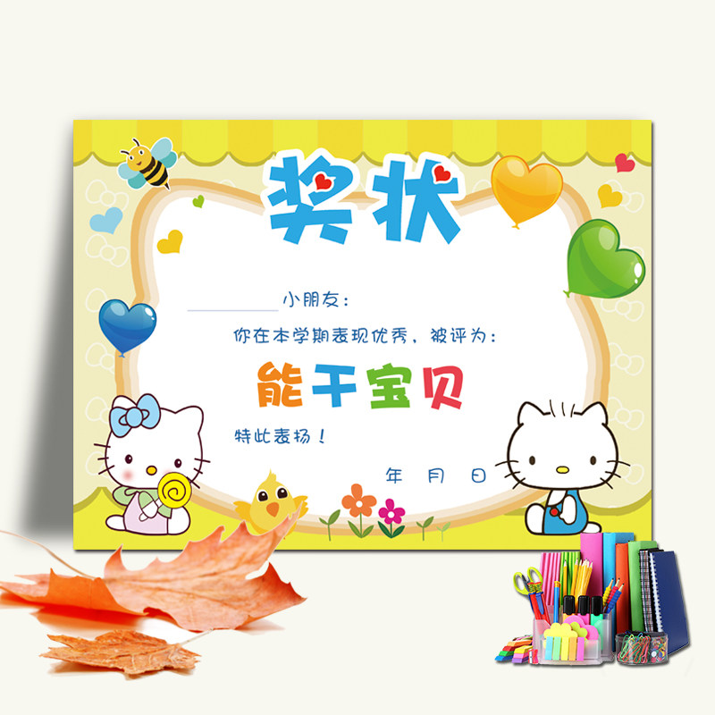 能干宝贝 儿童可爱卡通 劳动自理能力宝宝奖状 a4铜版加厚纸包邮
