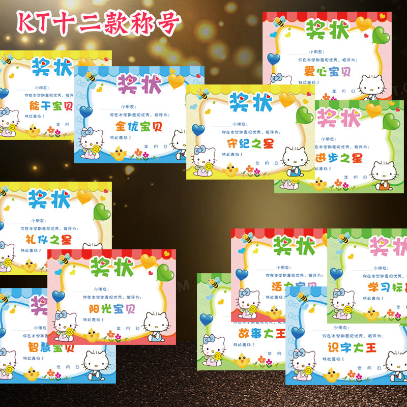 卡通多款奖状 幼儿培训班混装期末可爱优质铜版纸 证书内芯鼓励卡