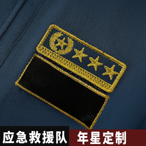 蓝天救援队年星定制魔术贴织唛