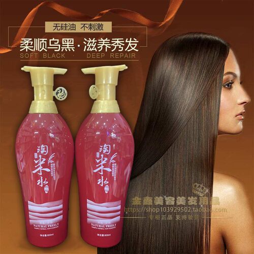 正品包邮宝利红瑶淘米水洗发水水疗素柔顺王黑米养发护发米浆修复 - 封面