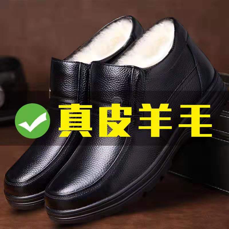 冬季高帮男士皮鞋特大码加绒保暖