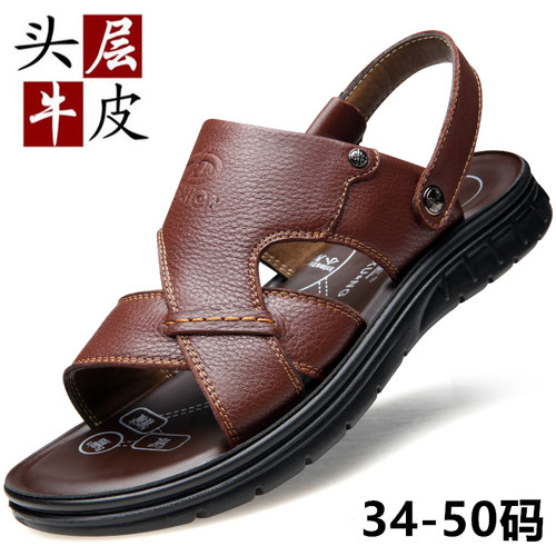 34小号凉鞋男士夏天37中老年特小码沙滩鞋牛皮36防滑35爸爸凉拖鞋