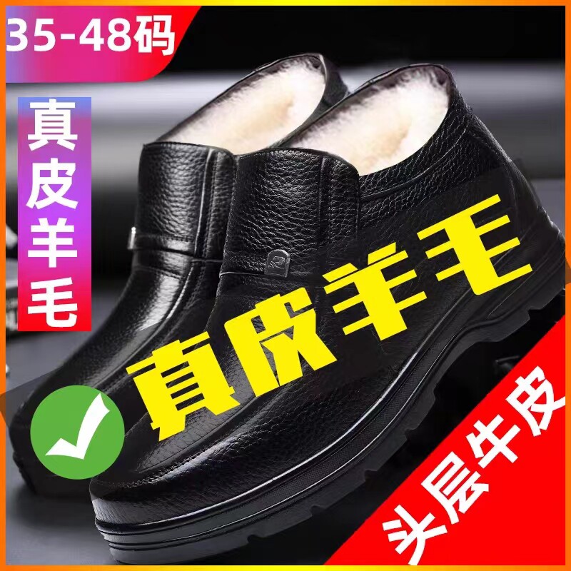 冬季真皮棉鞋男 中老年保暖羊毛棉鞋休闲棉皮鞋加绒爸爸鞋高帮鞋,流行男鞋,高帮鞋,淘宝优惠券,粉丝福利购,淘宝优惠卷
