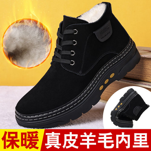 冬季新款男士棉鞋真皮羊毛皮毛一体保暖休闲高帮靴反绒牛皮男鞋子