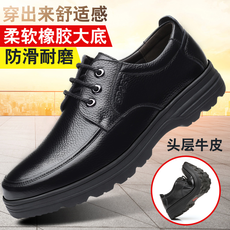夏季皮鞋男英伦全牛皮商务男士休闲鞋真皮正装内增高大码男鞋软底