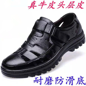 夏季 真皮凉鞋 男爸爸中年老人休闲男鞋 透气镂空凉皮鞋 中老年洞洞鞋