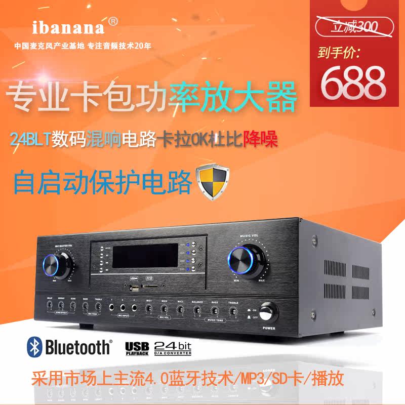 HIFI卡包功放家用K歌会议婚庆舞台演出音响家庭影院KTV大功率功放|ruв категории видео электрических приборов, HIFI оратор/усилитель/инвентарь, усилитель - от Buy2taobao.com для оказания профессиональной услуги покупки агента Taobao