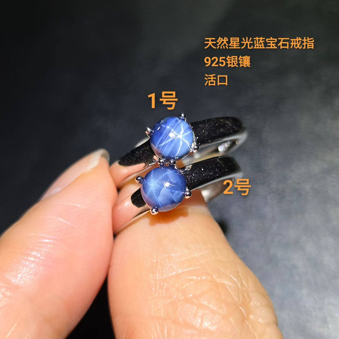 天然星光蓝宝石戒指直径5mm6射星线小精品星线呲溜呲溜清新又直