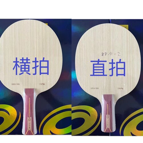 银河乒乓球拍尹航御制