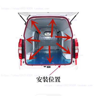 适用新能源华晨SRM鑫源X30L尾门密封隔音条后门防尘降噪防水胶条
