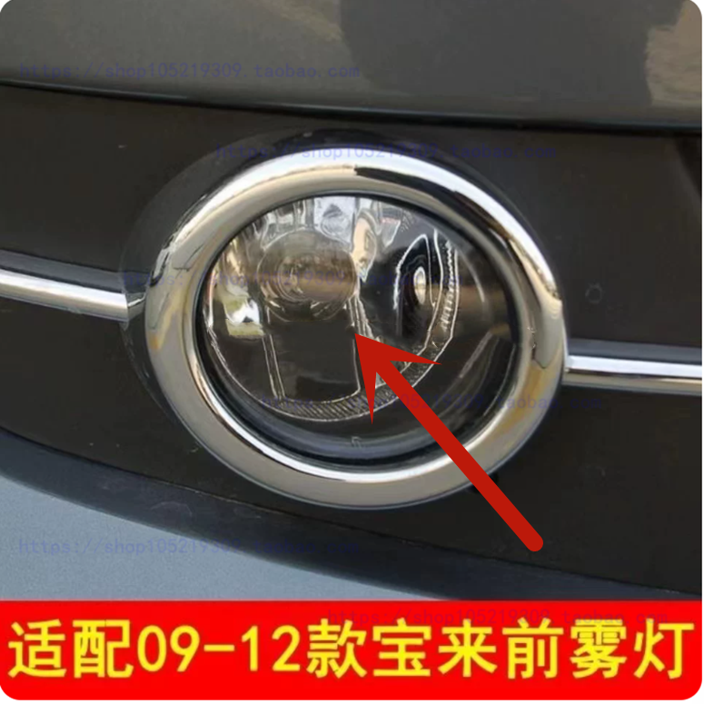 适配09 10 11 12年大众新宝来前雾灯总成 前保险杠防雾灯罩 灯壳