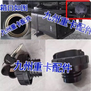 适配上汽跃进福运S80 燃油箱盖跃进S70螺纹通用油箱盖带锁卡槽款