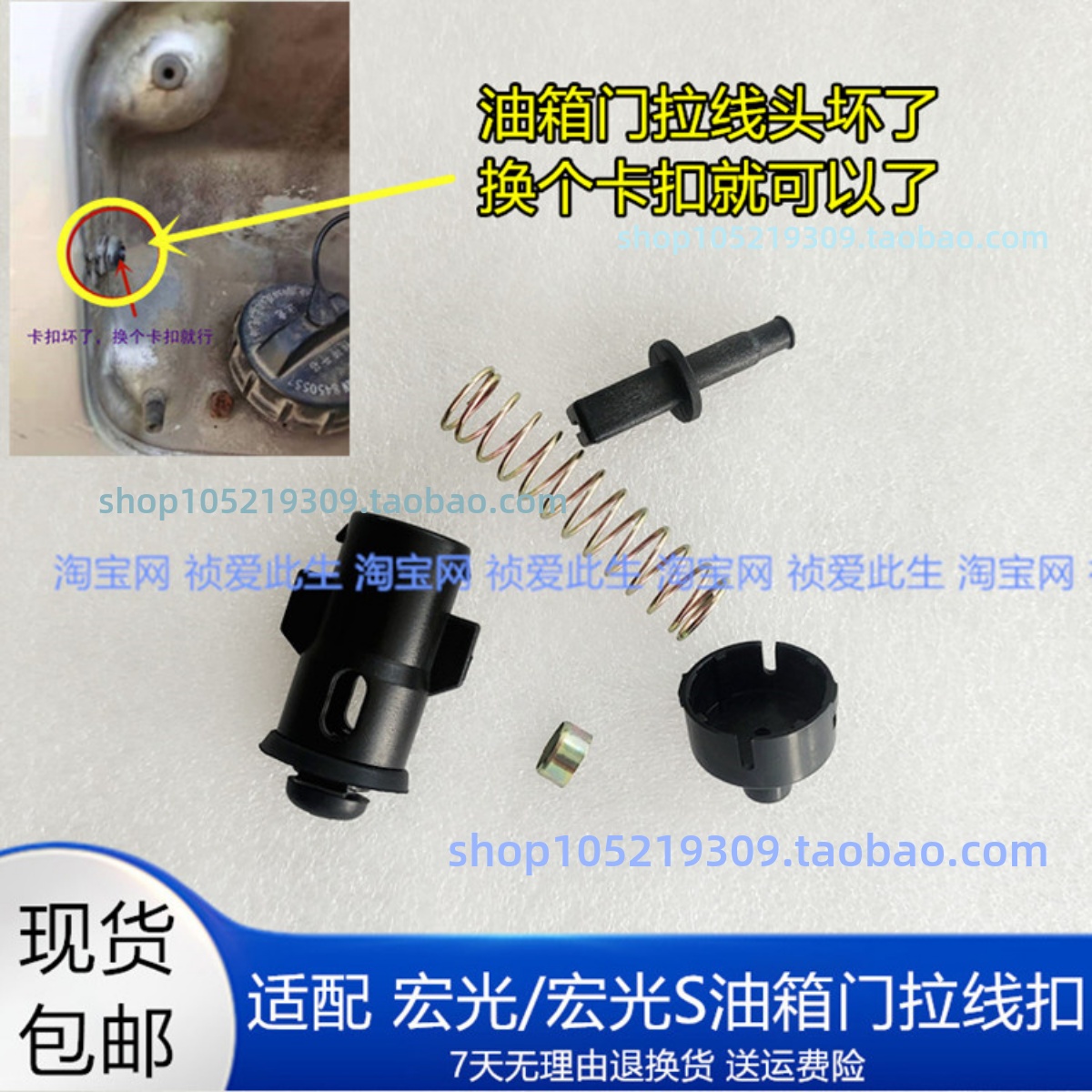 适用五菱宏光宏光S征程油箱门拉线拉索油箱盖拉线头卡扣外盖板锁