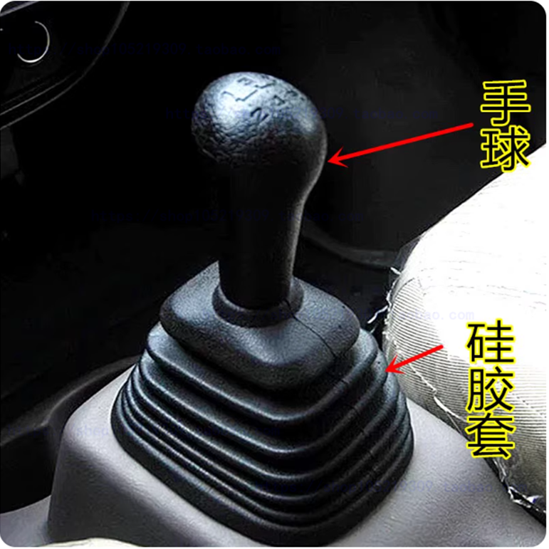 适配长安之星63716350 6363 S460星光4500排挡杆档位换挡罩防尘套