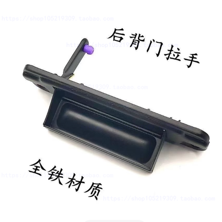 适配长安跨越星V3V5V7尾门拉手后备箱外拉手后门外把手背门手扣ev