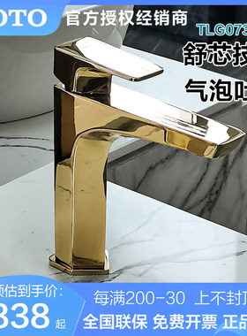 TOTO单孔龙头金色TLG07302B