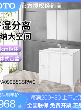 TOTO浴室柜组合LDYA090B5GSRWC洗漱化妆台90CM落地式浴室柜（06）