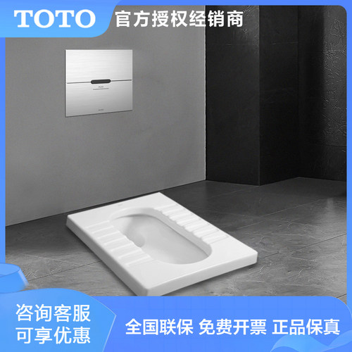 TOTO蹲便器CW8RBCW7RB