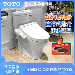 TOTO智能马桶CW982EB 坐便器 977加热移位直冲式 987 817