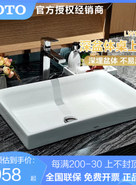 TOTO台上盆智洁釉面陶瓷盆桌上洗脸盆方形LW1715B/LW1716B（07）