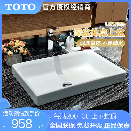 TOTO台上盆LW1715BLW1716B智洁