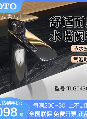 TOTO台盆龙头铜合金水嘴TLG04304B/TLG04306B冷热水龙头（05-M）