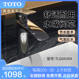 TOTO台盆龙头铜合金水嘴TLG04304B/TLG04306B冷热水龙头（05-M）