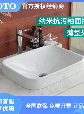 TOTO桌上盆洗手盆洗脸陶瓷盆方形洗脸池面盆智洁釉LW5715B（07）