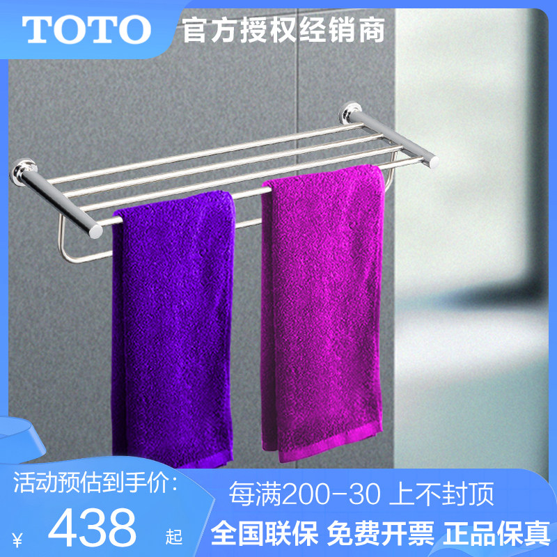 TOTO浴巾架毛巾架毛巾杆浴室置物架卫浴五金挂件YTS406BC(11)