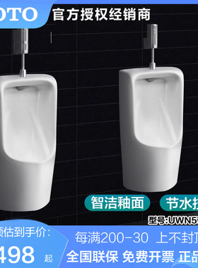 TOTO小便斗男士挂墙式UWN571RB