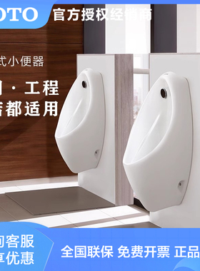 TOTO小便器男士挂便池UW571RB/103RB/904/180/557/UWN508HB(13)