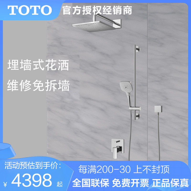 TOTO埋墙式淋浴花洒方形大顶喷暗装TBW08002C+TBG02304   05
