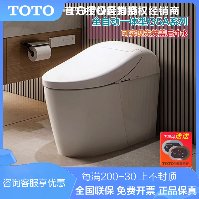 TOTO全自动智能一体智能坐便器即热家用温水洗净G5LiteCES7M210
