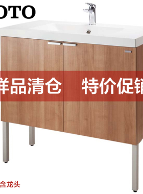 TOTO实体店升级改造样品处理价LDMA120Q5/LDMW601K/LDSW753(06-A)