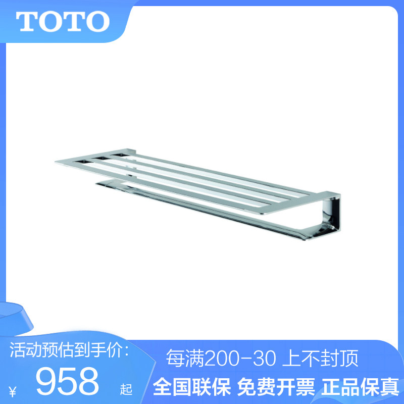 TOTO五金挂件YTS902BC 903BC双层毛巾架浴巾架浴室置物架(11)